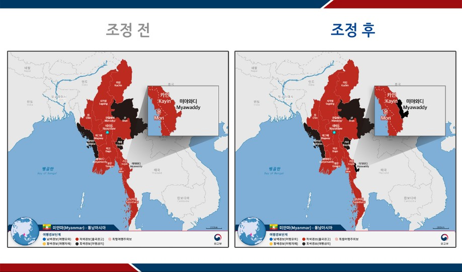 미얀마 여행경보단계 조정(2024.12.27. 기준)